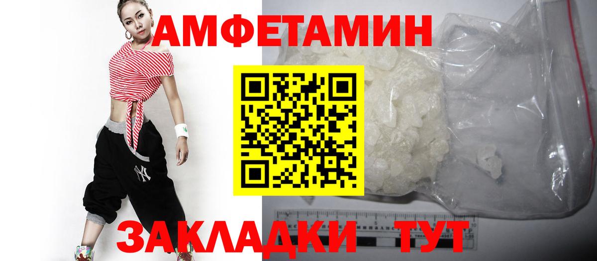 АМФ  Вход с VPN  Алексеевка  Amphetamine Premium 
