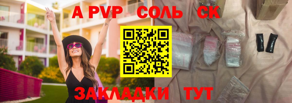 A PVP мука Алексеевка