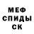Кетамин VHQ Ernie Minetti