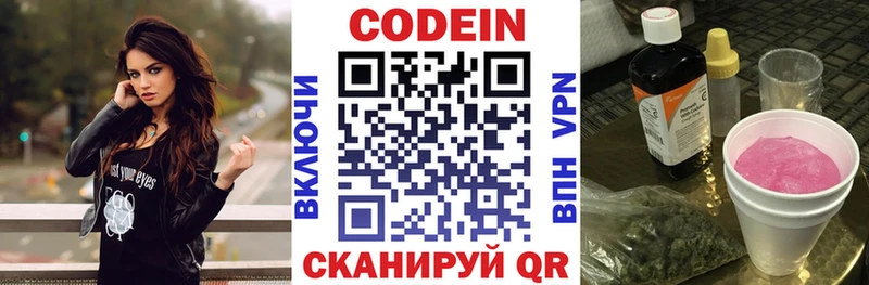Кодеиновый сироп Lean Purple Drank  где можно купить   Алексеевка 