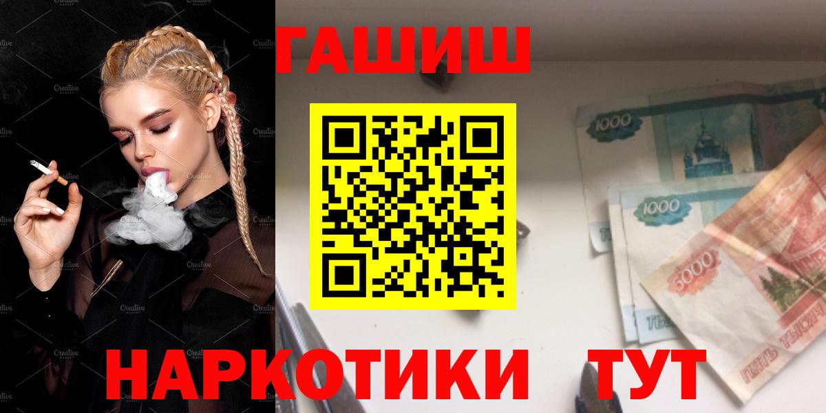 Алексеевка  где продают   Вход с VPN  Гашиш 40% ТГК  ГАШ гашик 