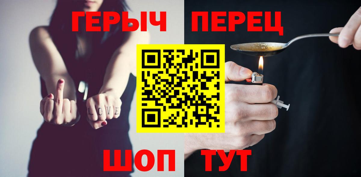 ГЕРОИН хмурый  Вход с VPN  Алексеевка 