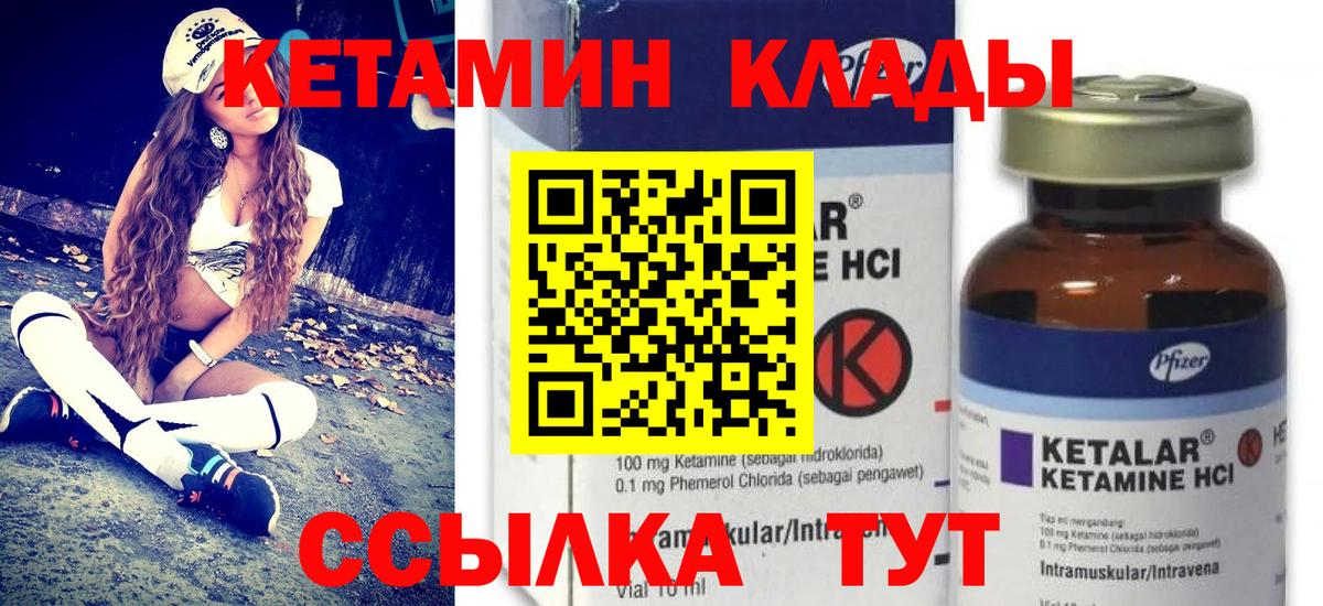 Алексеевка  КЕТАМИН ketamine  Кетамин ketamine  Вход с VPN 