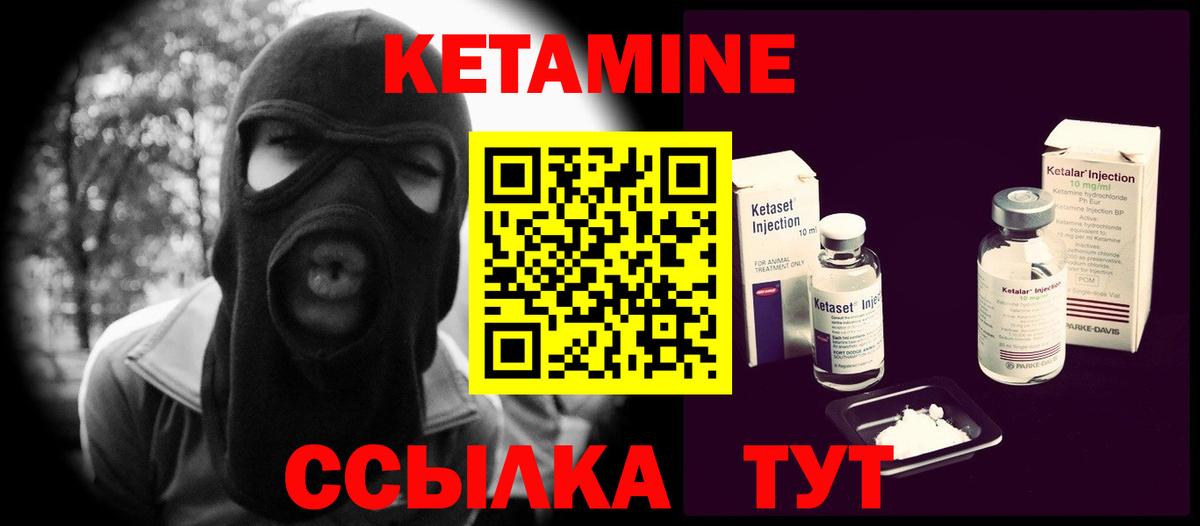 Кетамин VHQ Алексеевка
