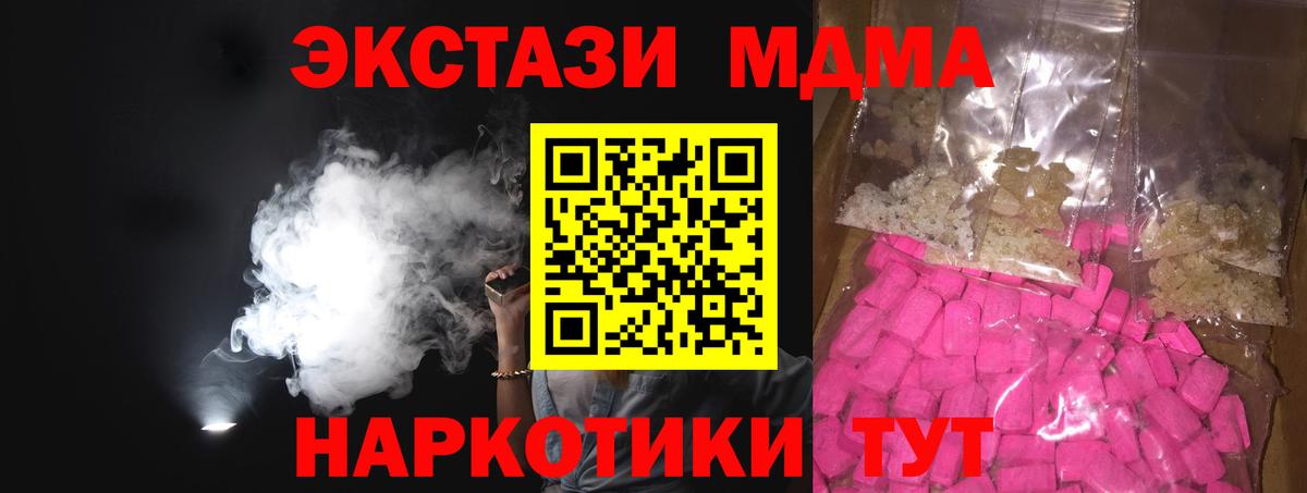 МДМА VHQ  МДМА  MDMA кристаллы  Алексеевка  Вход с VPN 