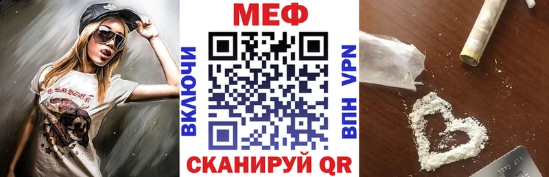 МЯУ-МЯУ кристаллы  купить наркотик  Алексеевка 