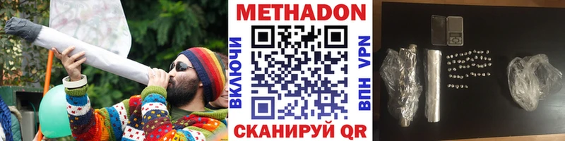 omg ссылка  Алексеевка  Метадон VHQ 