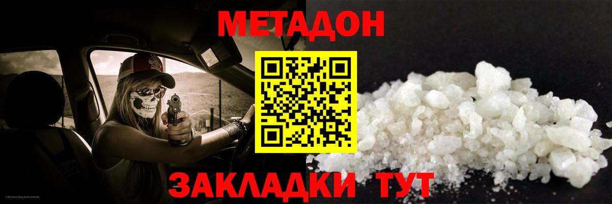 МЕТАДОН VHQ  мега рабочий сайт  Алексеевка  МЕТАДОН кристалл  Вход с VPN 