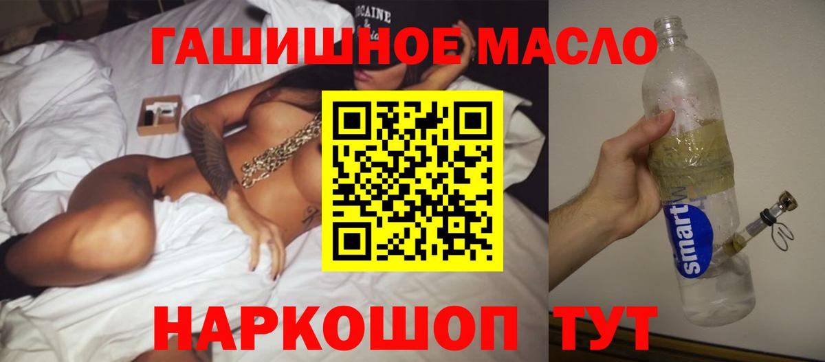Дистиллят ТГК гашишное масло Алексеевка