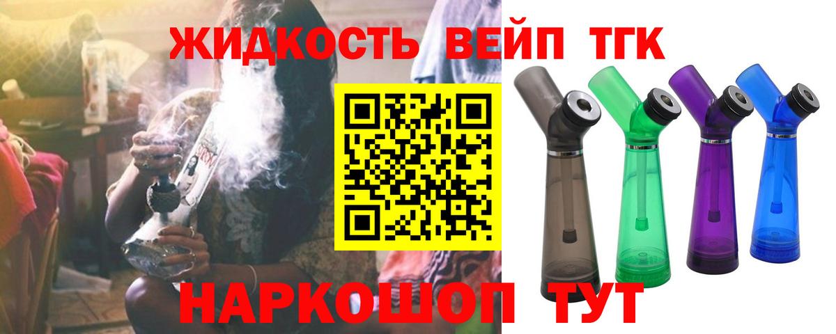 ТГК гашишное масло  Вход с VPN  Алексеевка 